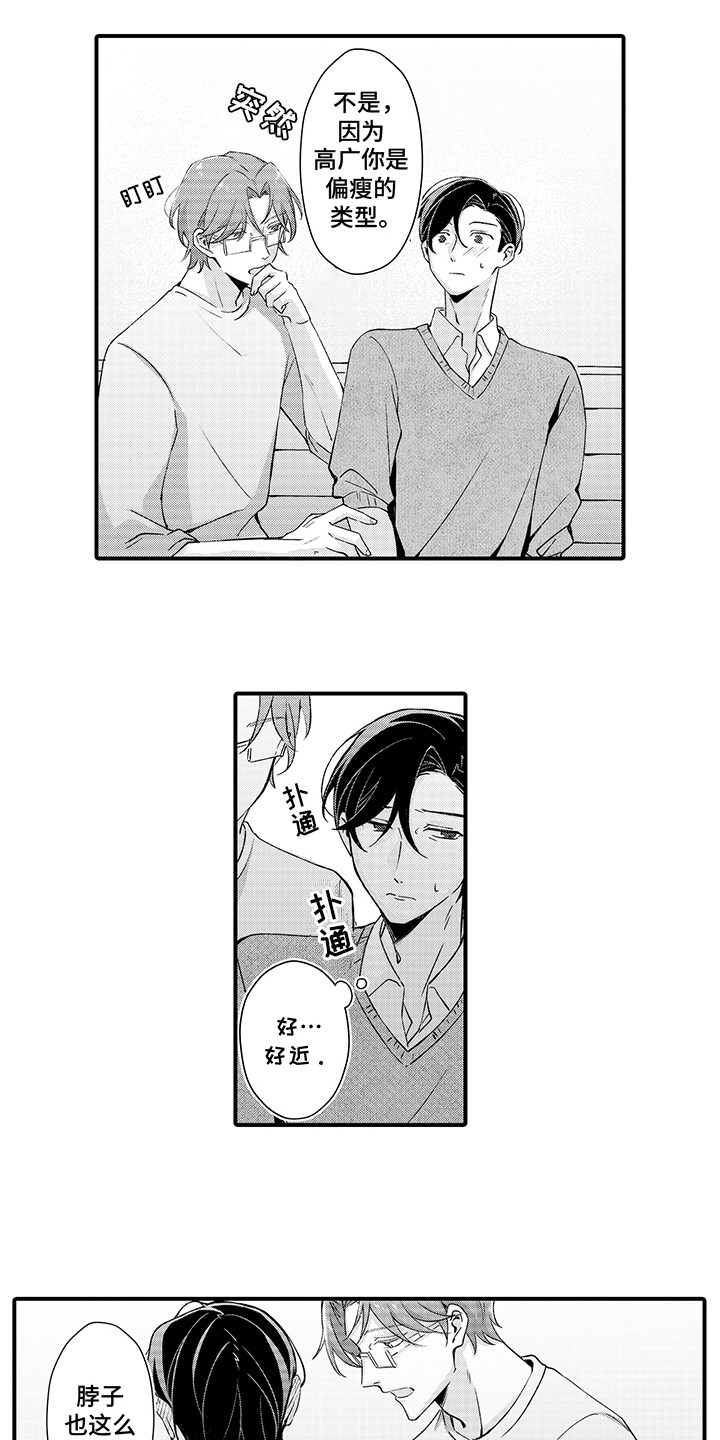 伪装者电视剧40集漫画,第20话2图