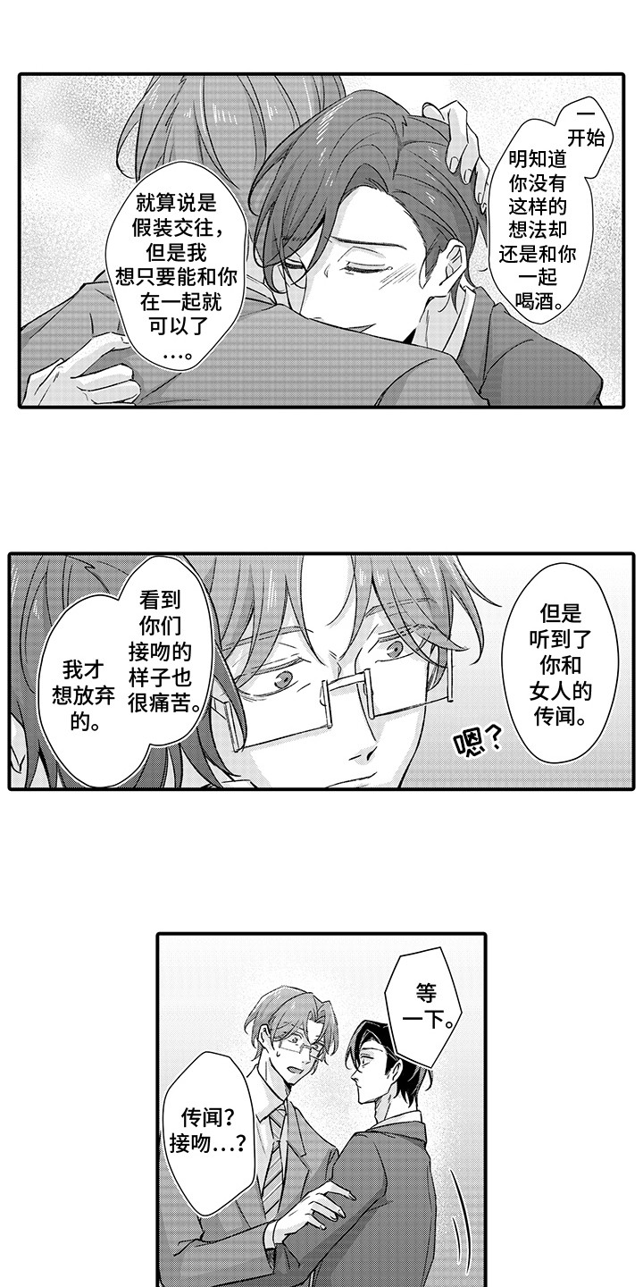 伪装者经典片段漫画,第18话2图