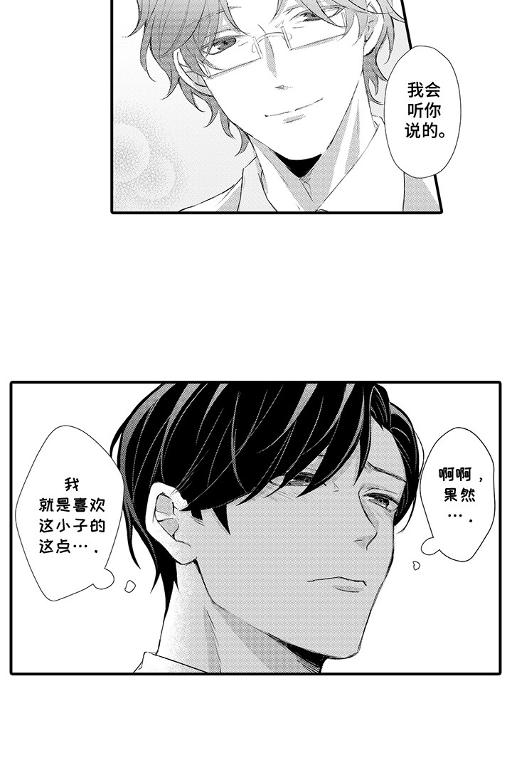 伪装者的经典片段漫画,第2话2图