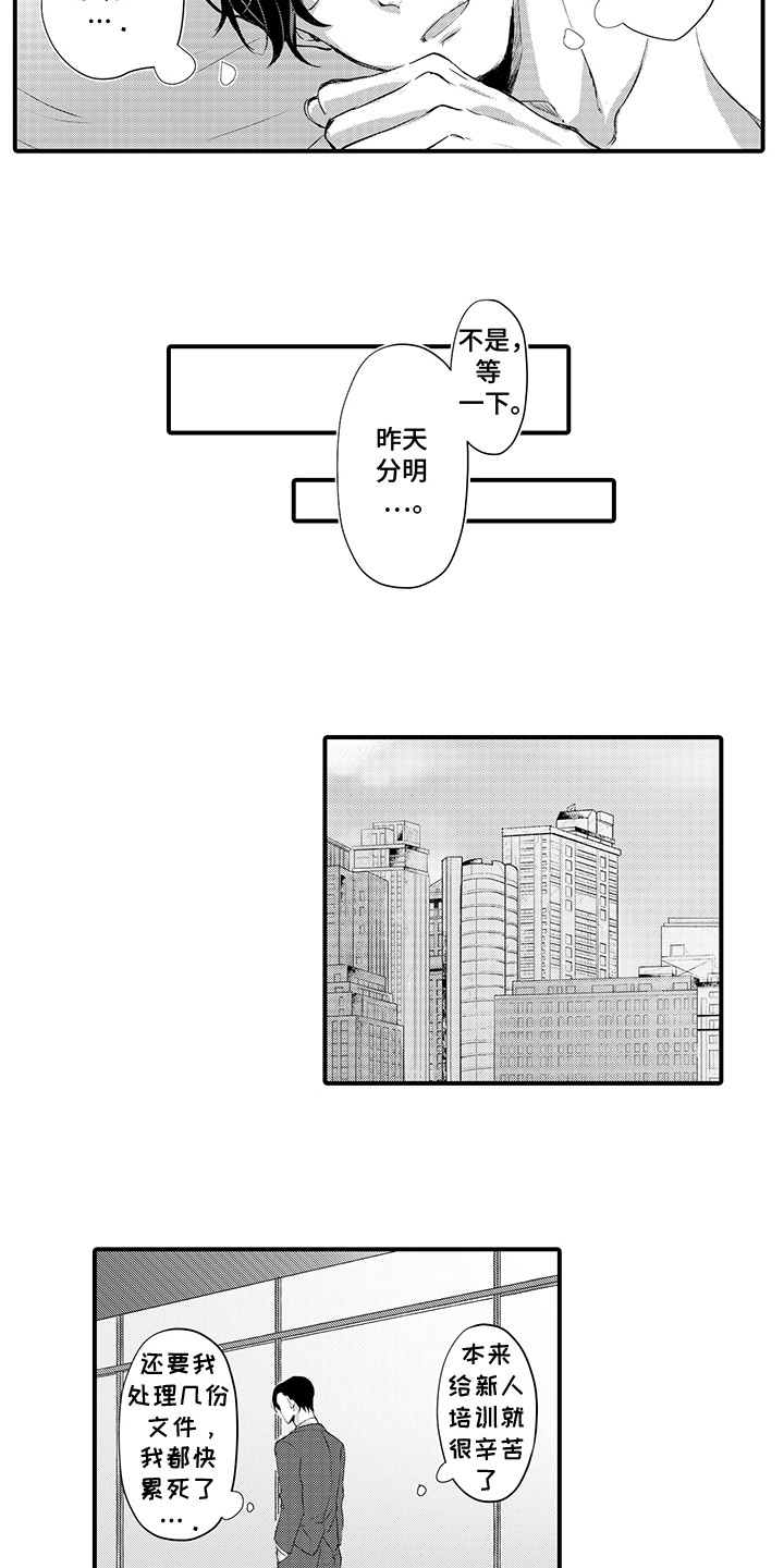 伪装者经典片段漫画,第1话1图