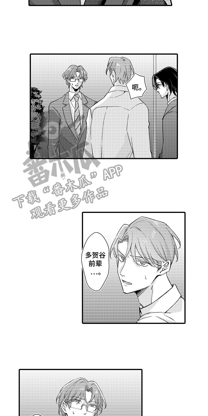 伪装者的经典片段漫画,第16话1图