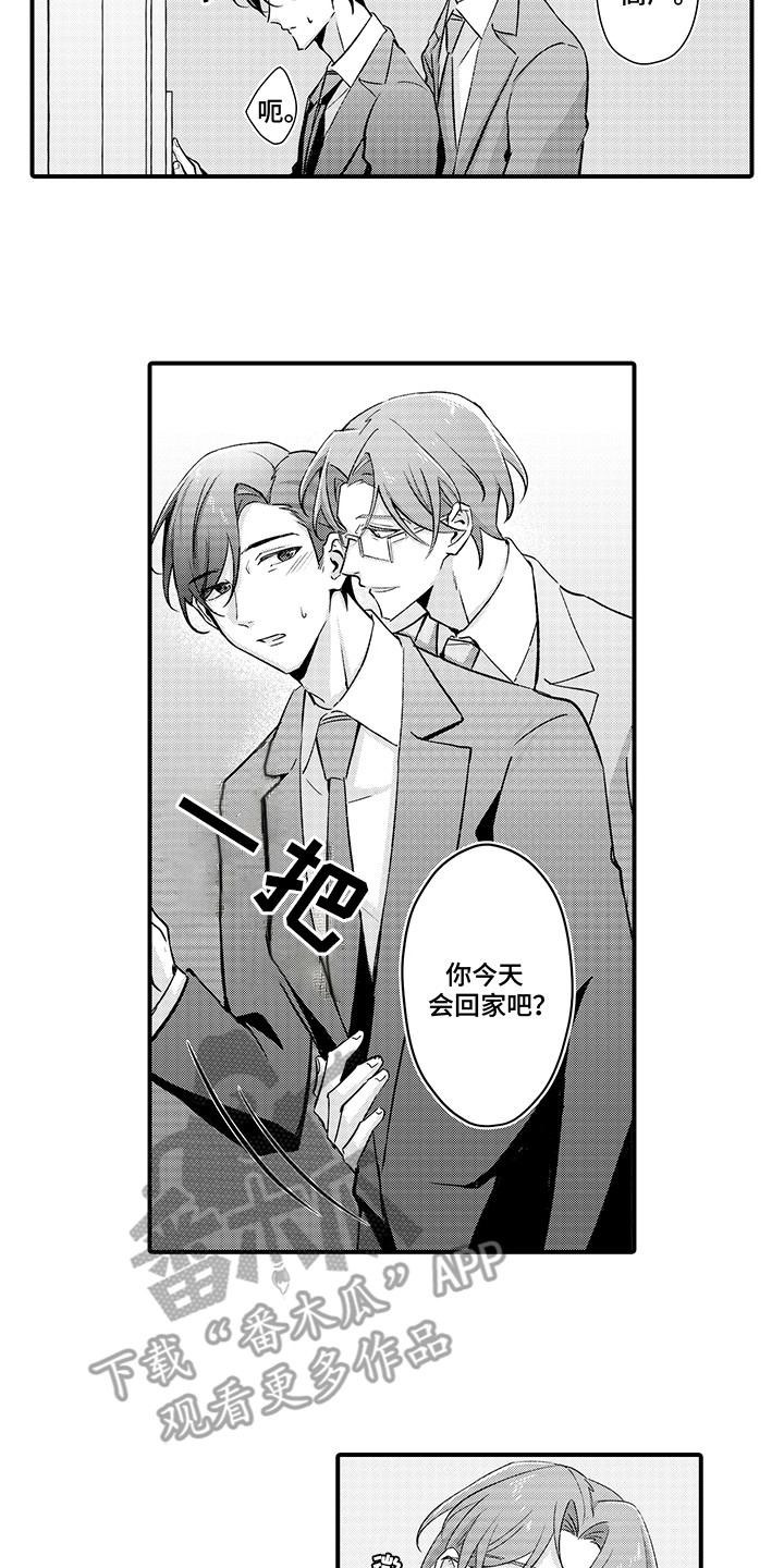 伪装者的经典片段漫画,第19话1图