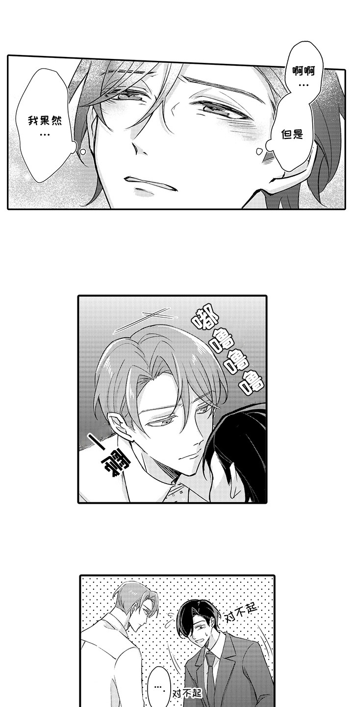 伪装者的经典片段漫画,第15话2图