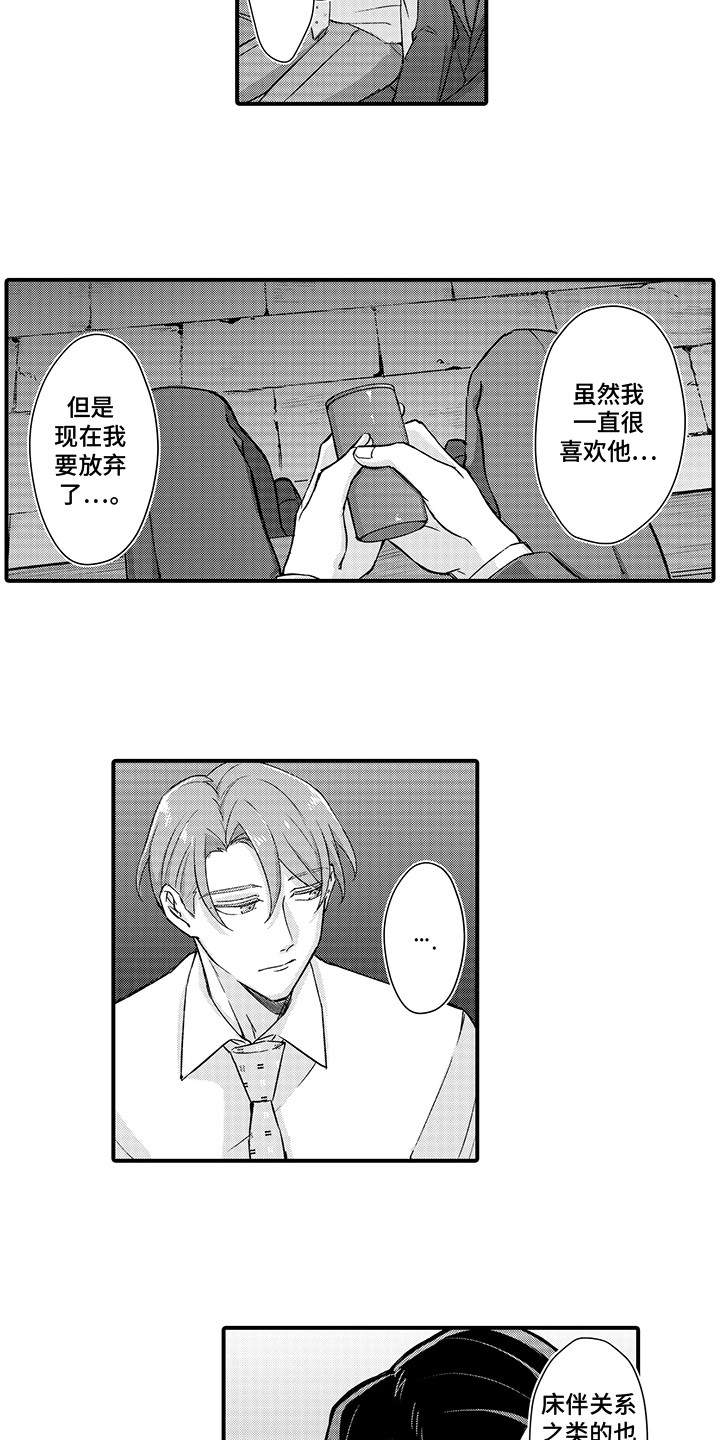 伪装者经典片段漫画,第15话2图