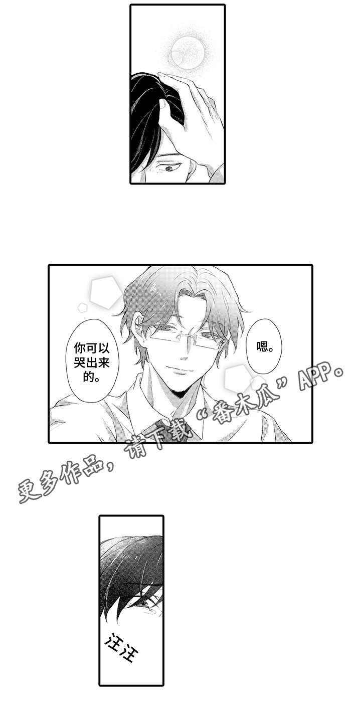 伪装者的经典片段漫画,第2话1图