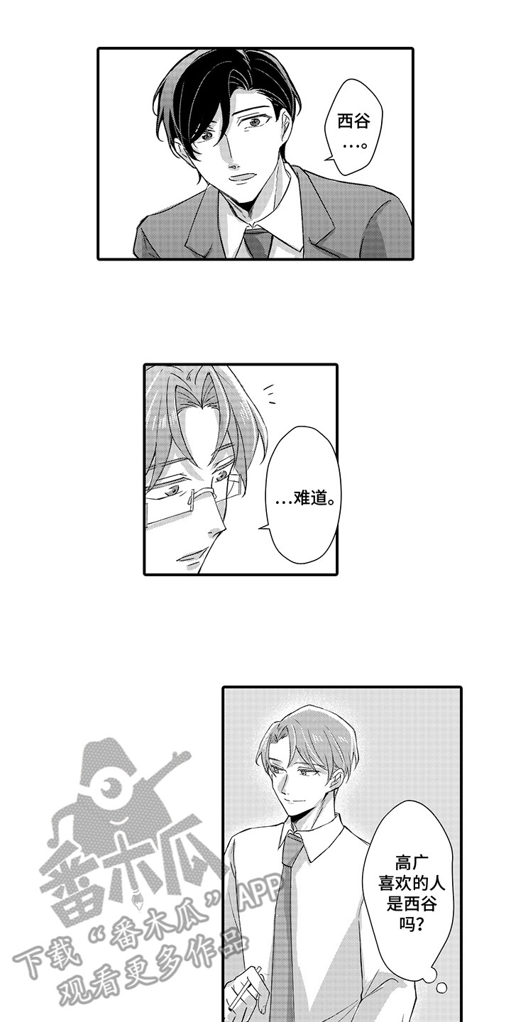 伪装者的经典片段漫画,第8话2图