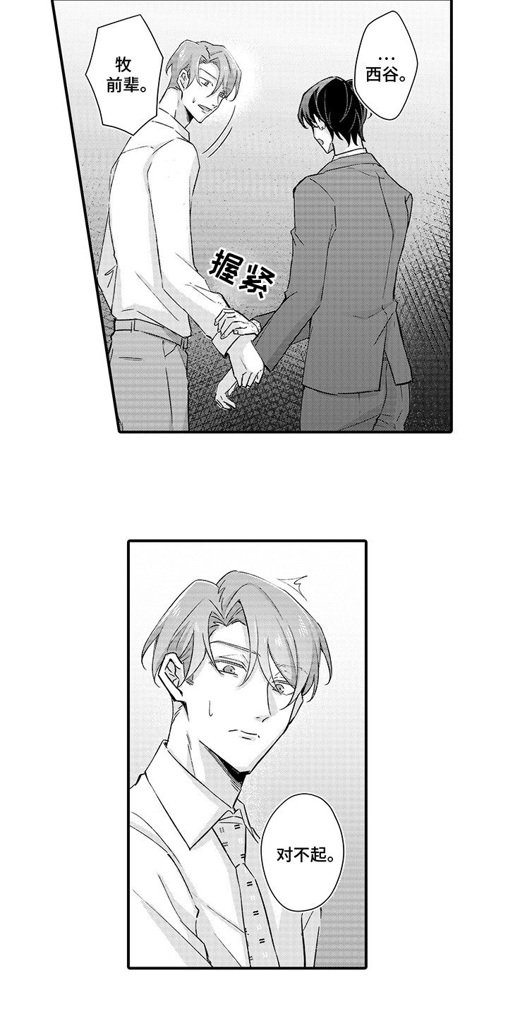 伪装者的经典片段漫画,第16话2图