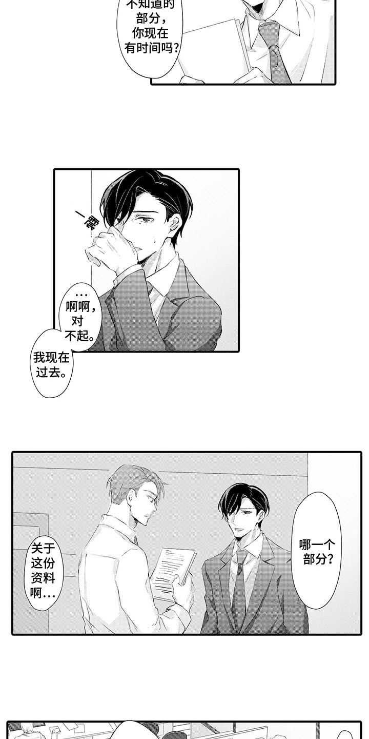 伪装者的经典片段漫画,第1话1图