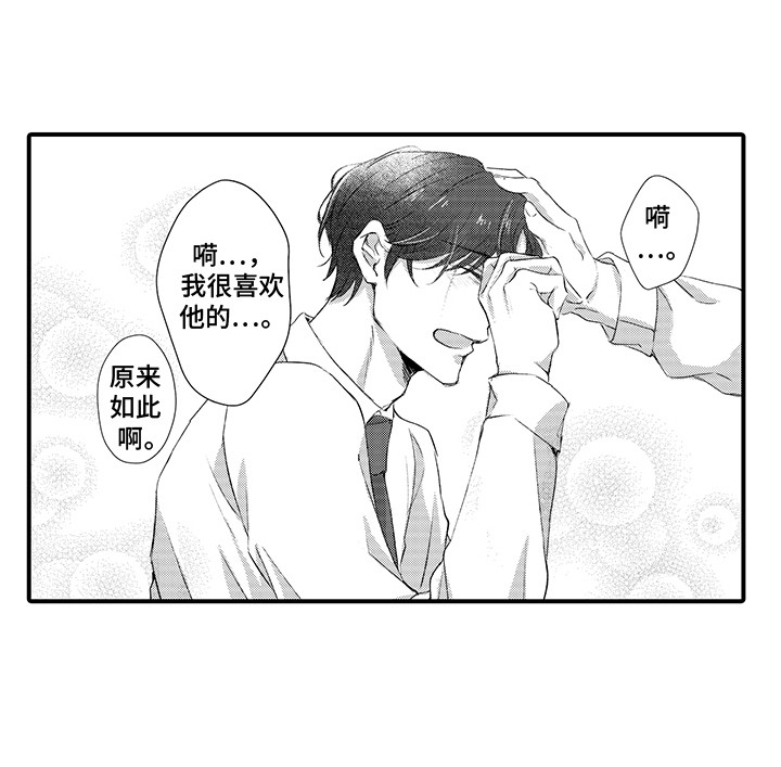 伪装者的经典片段漫画,第2话2图