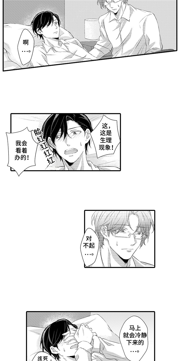 伪装者的经典片段漫画,第3话2图