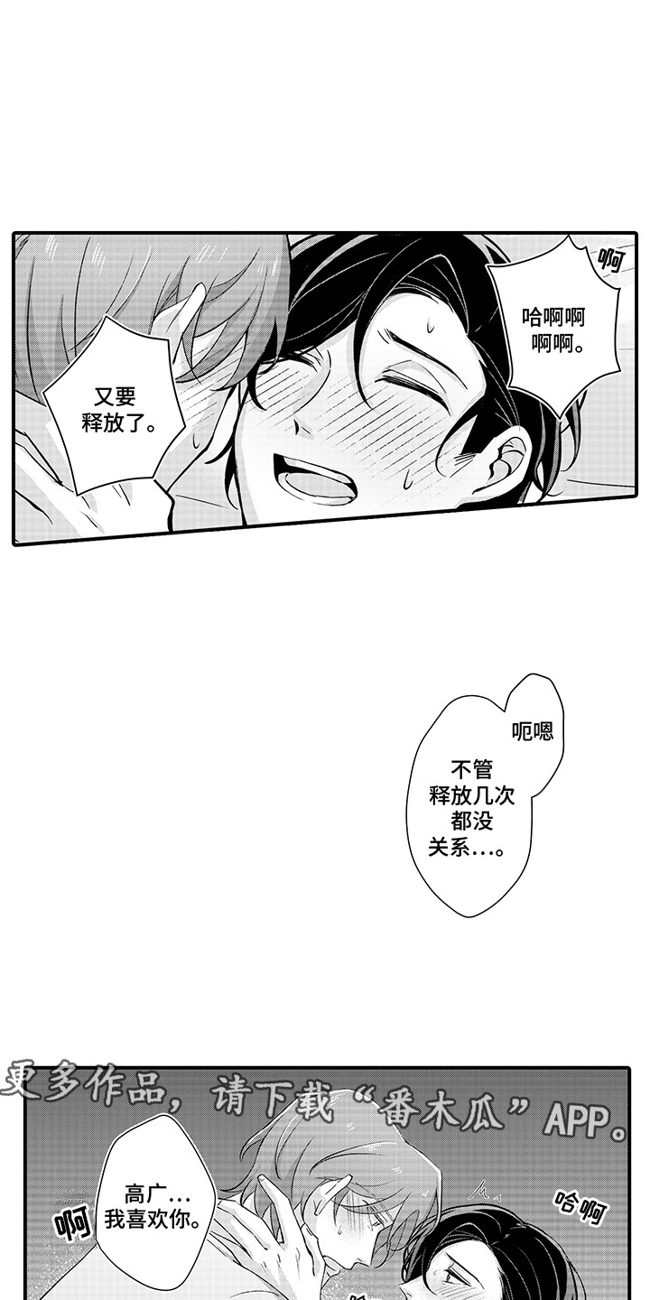 伪装者电视剧40集漫画,第21话2图