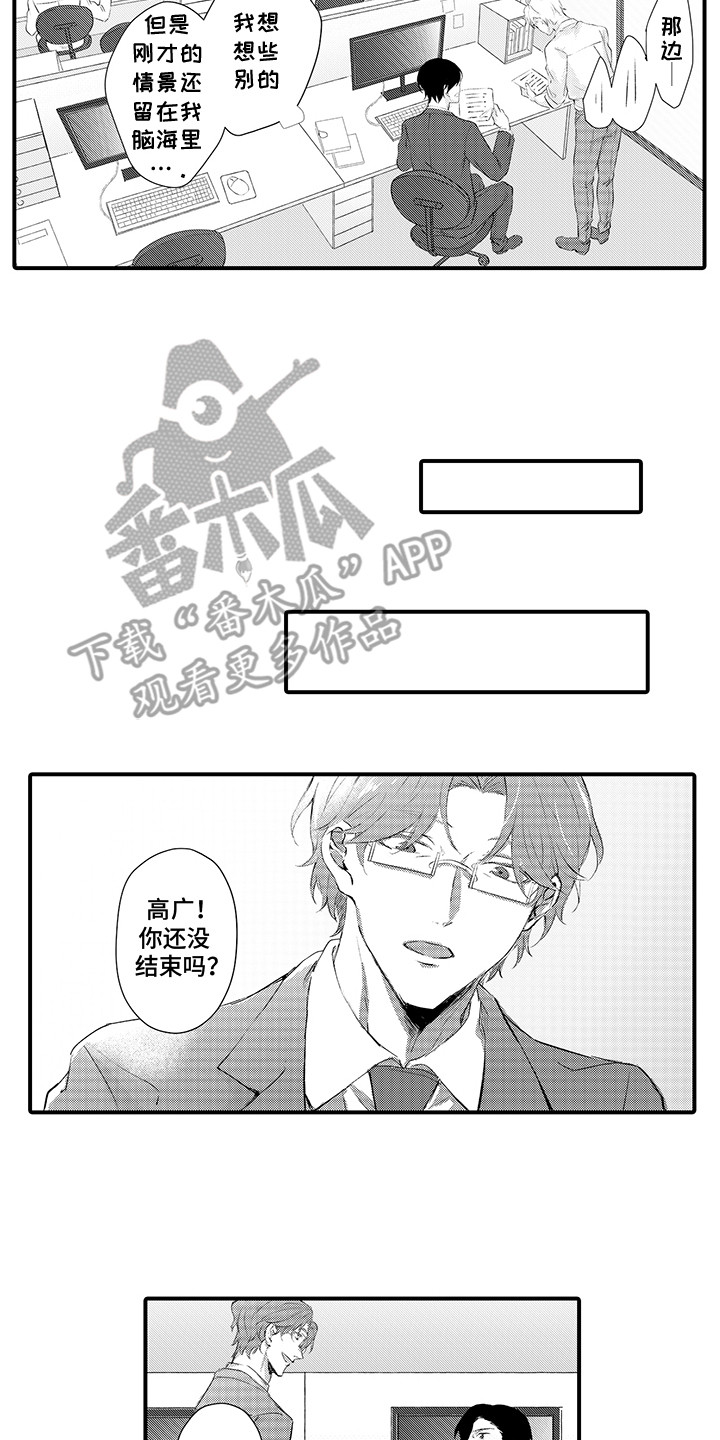 伪装者的经典片段漫画,第1话2图