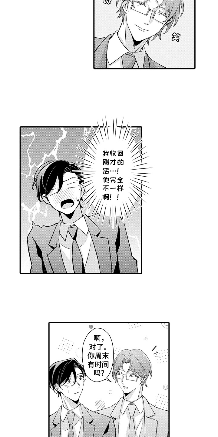伪装者的经典片段漫画,第19话2图