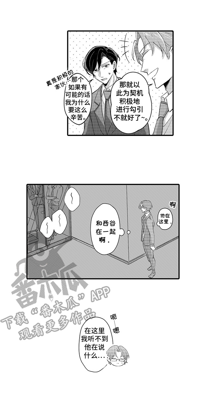 伪装者剧情分集介绍漫画,第8话2图