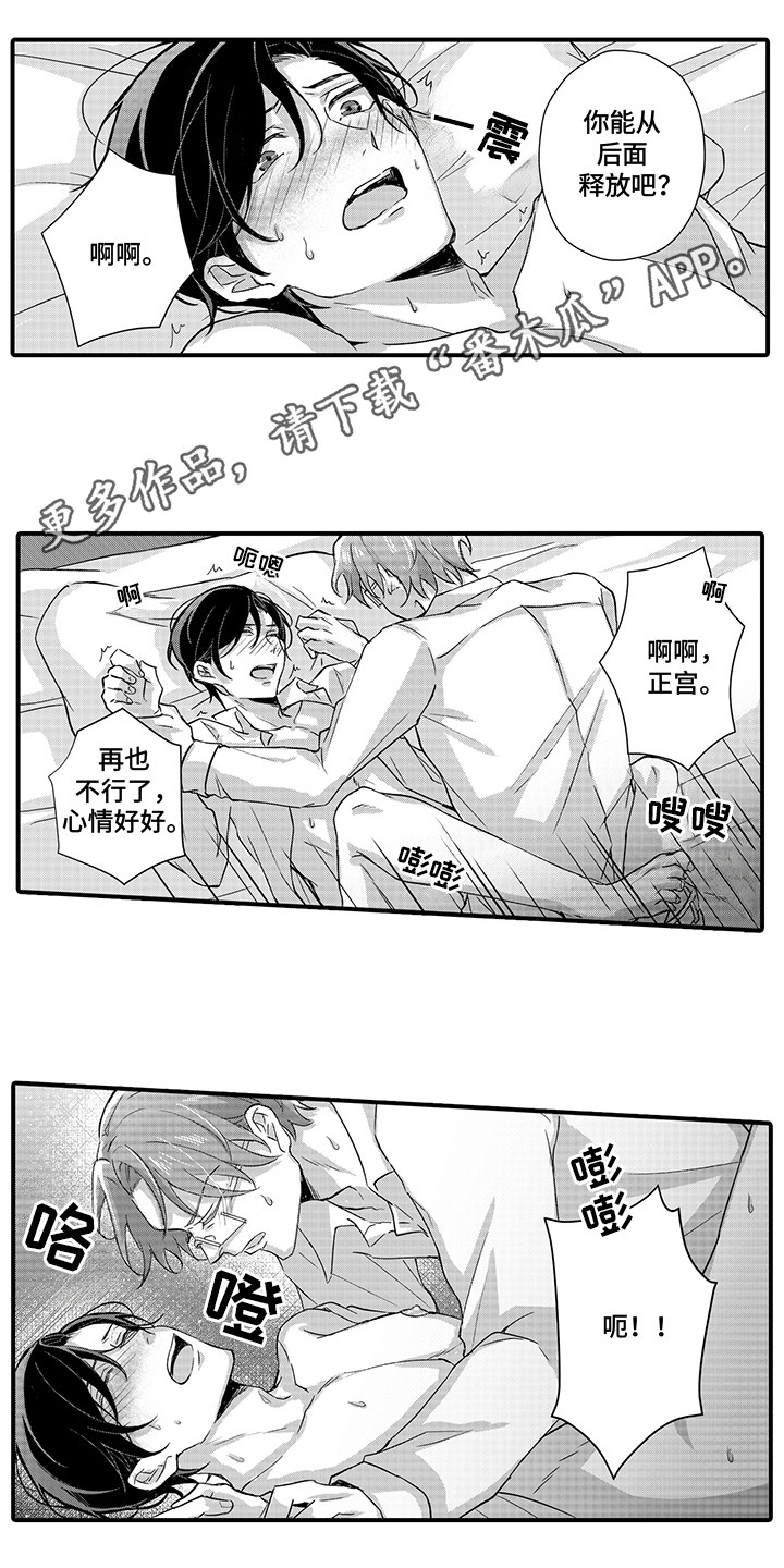 伪装者经典片段漫画,第10话2图