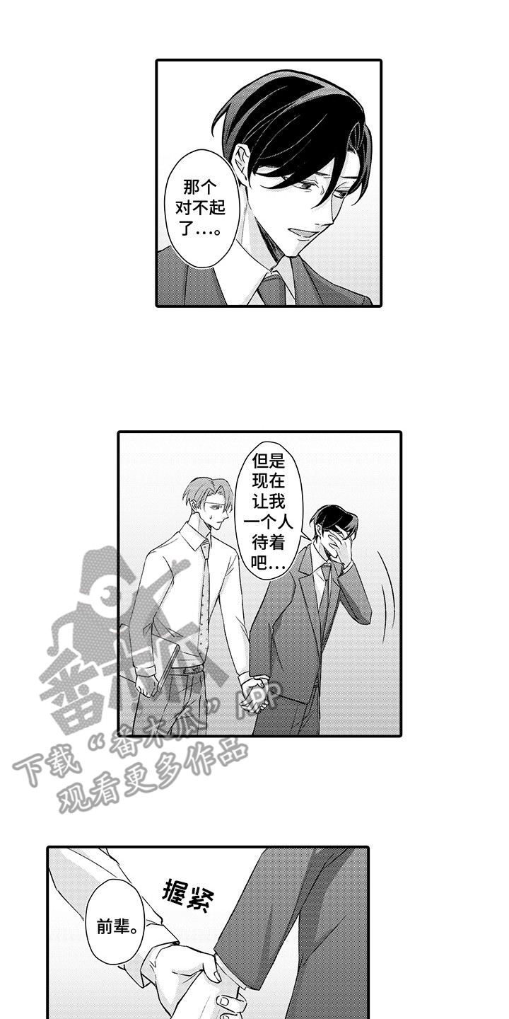 伪装者剧情分集介绍漫画,第14话1图