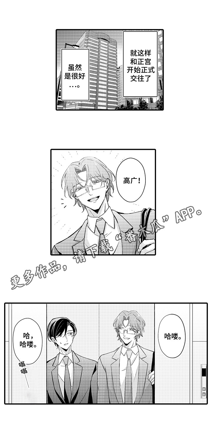 伪装者的经典片段漫画,第19话1图