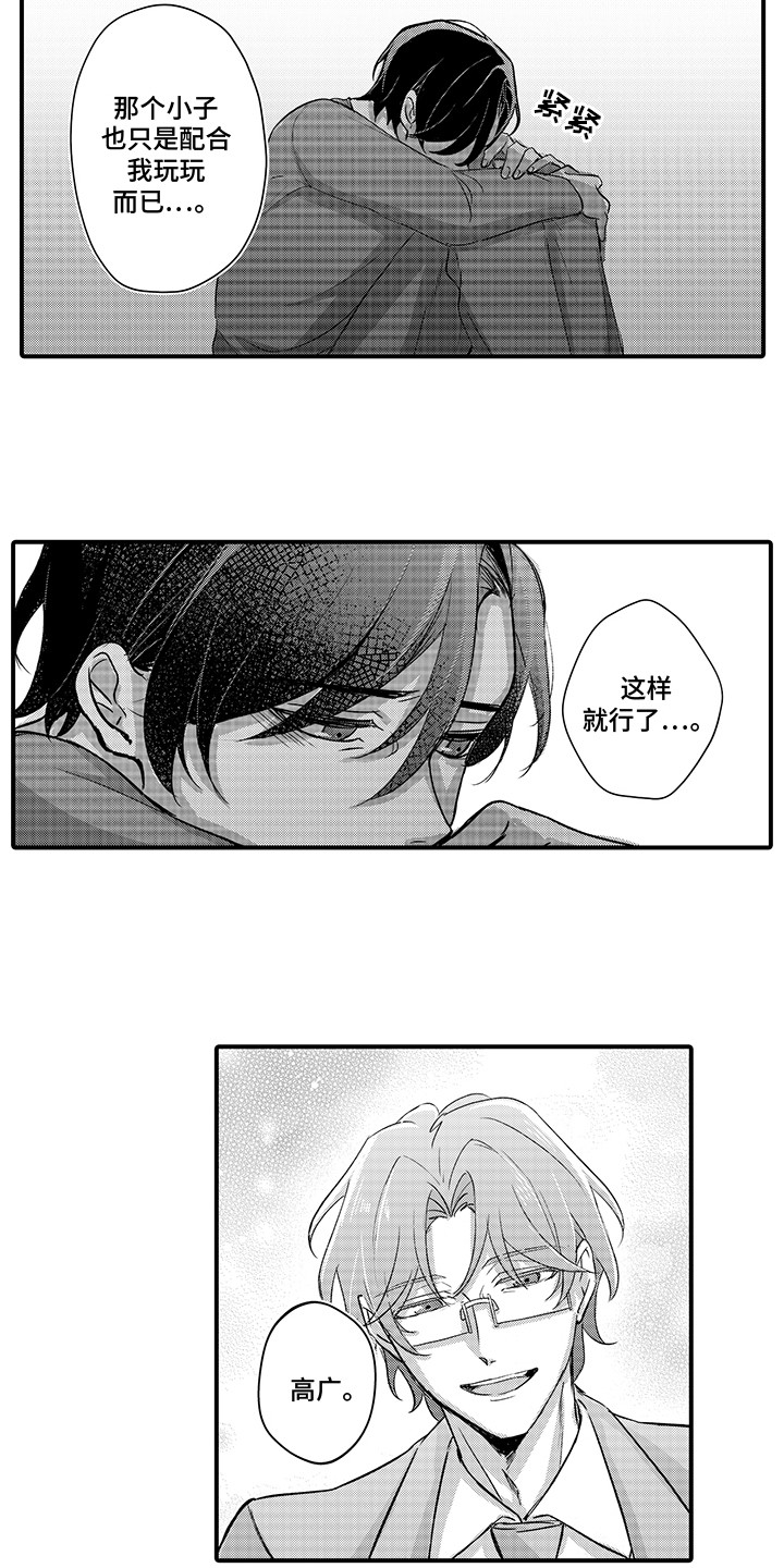 伪装情侣漫画,第12话1图