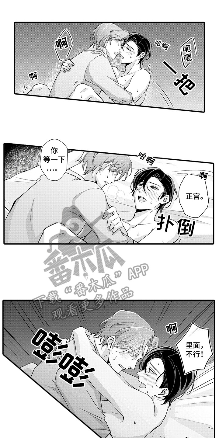 伪装者电视剧40集漫画,第21话2图