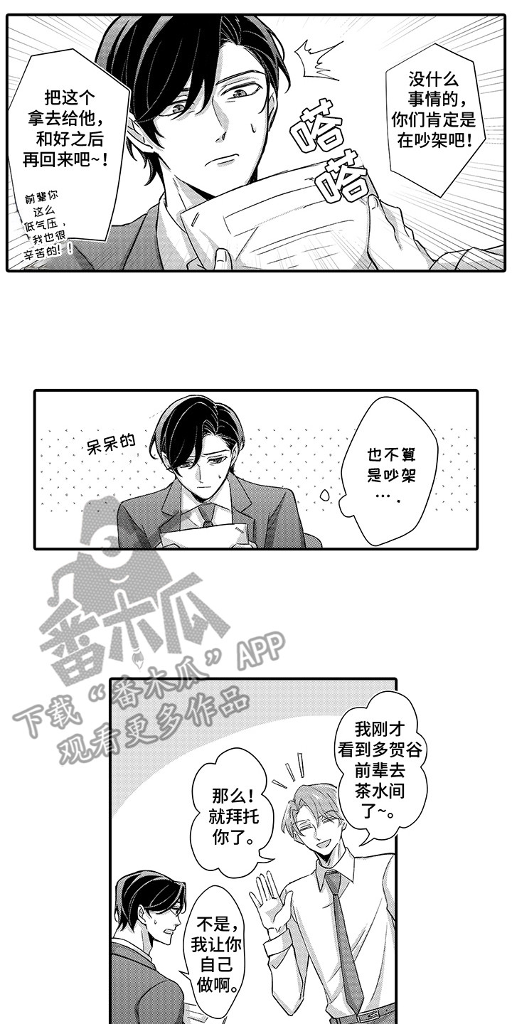 伪装者大结局漫画,第11话1图