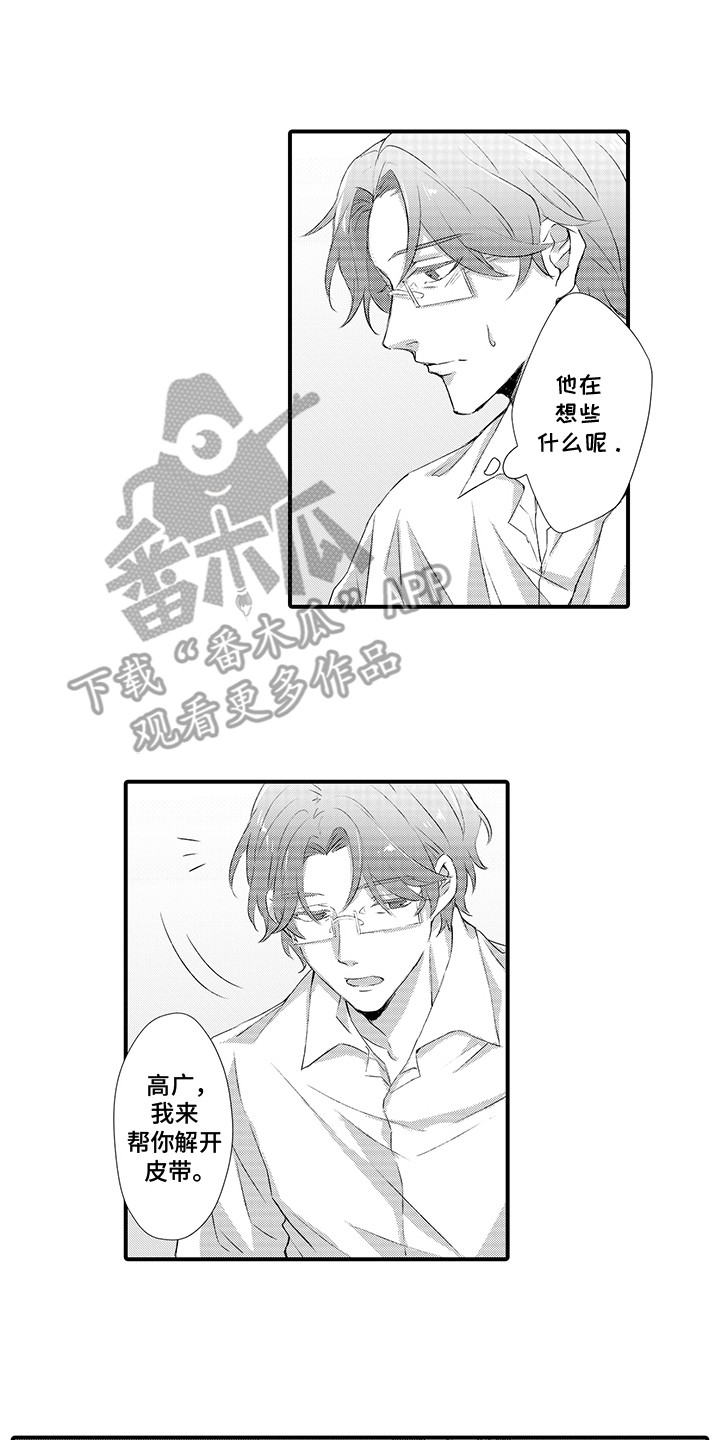 伪装者的经典片段漫画,第3话1图