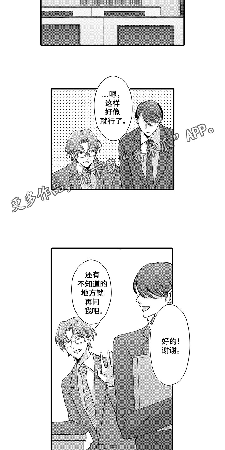 伪装情侣漫画,第14话1图