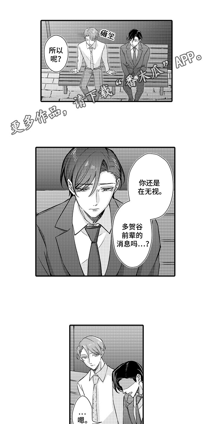 伪装者经典片段漫画,第15话1图