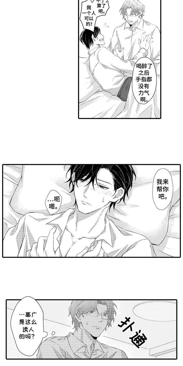 伪装者的经典片段漫画,第3话2图