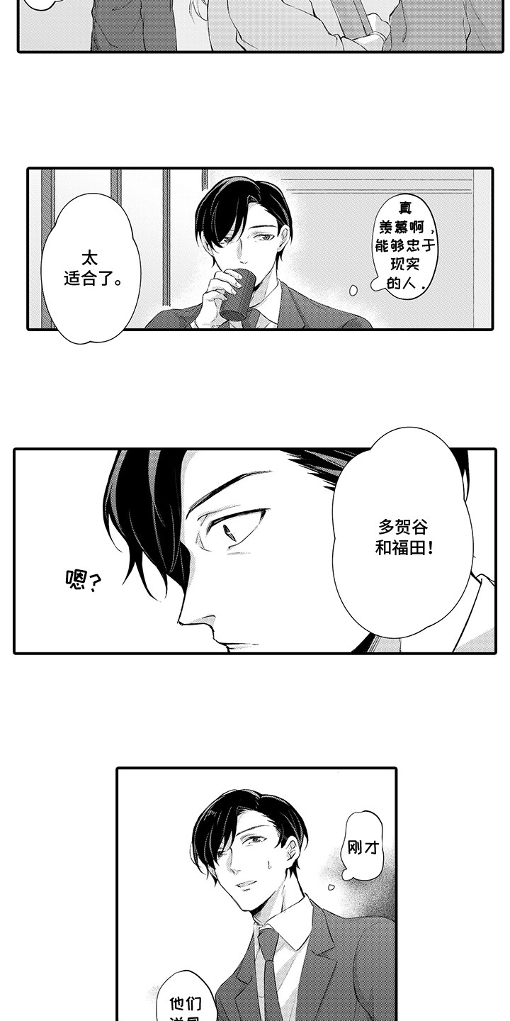 伪装者经典片段漫画,第1话1图