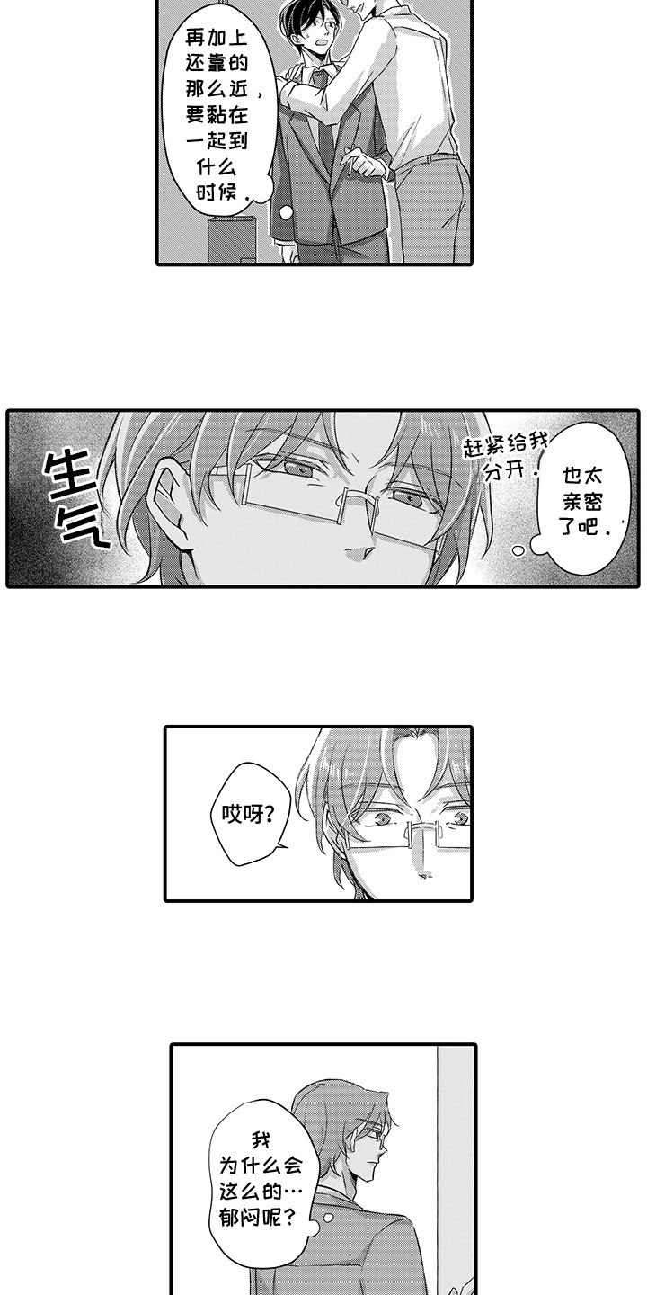 伪装者的经典片段漫画,第8话1图