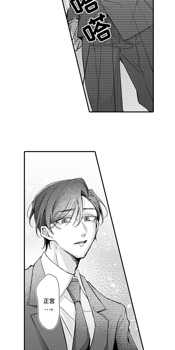 伪装者的经典片段漫画,第16话2图