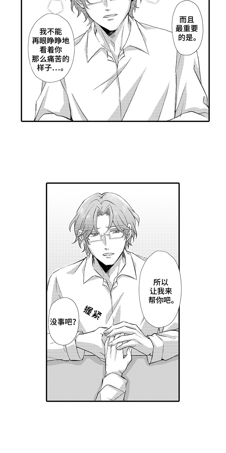 伪装者经典片段漫画,第4话2图