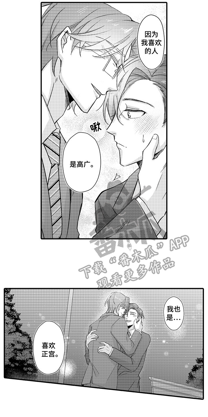 伪装者电视剧40集漫画,第18话1图