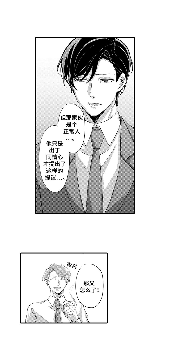 伪装者剧情分集介绍漫画,第8话1图