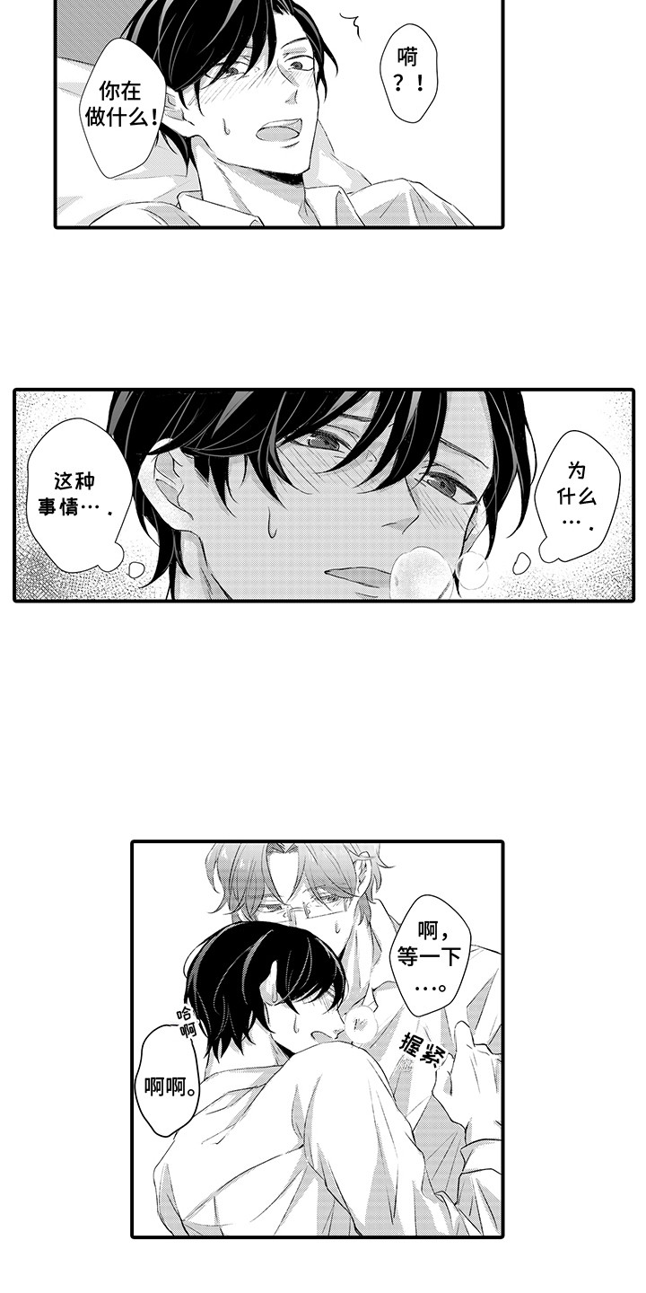 伪装者的经典片段漫画,第3话2图