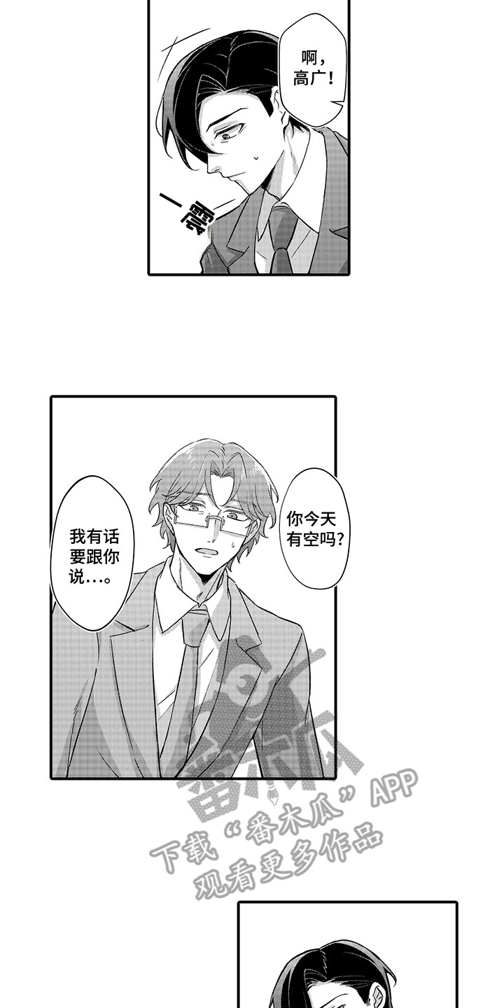 伪装者经典片段漫画,第10话2图