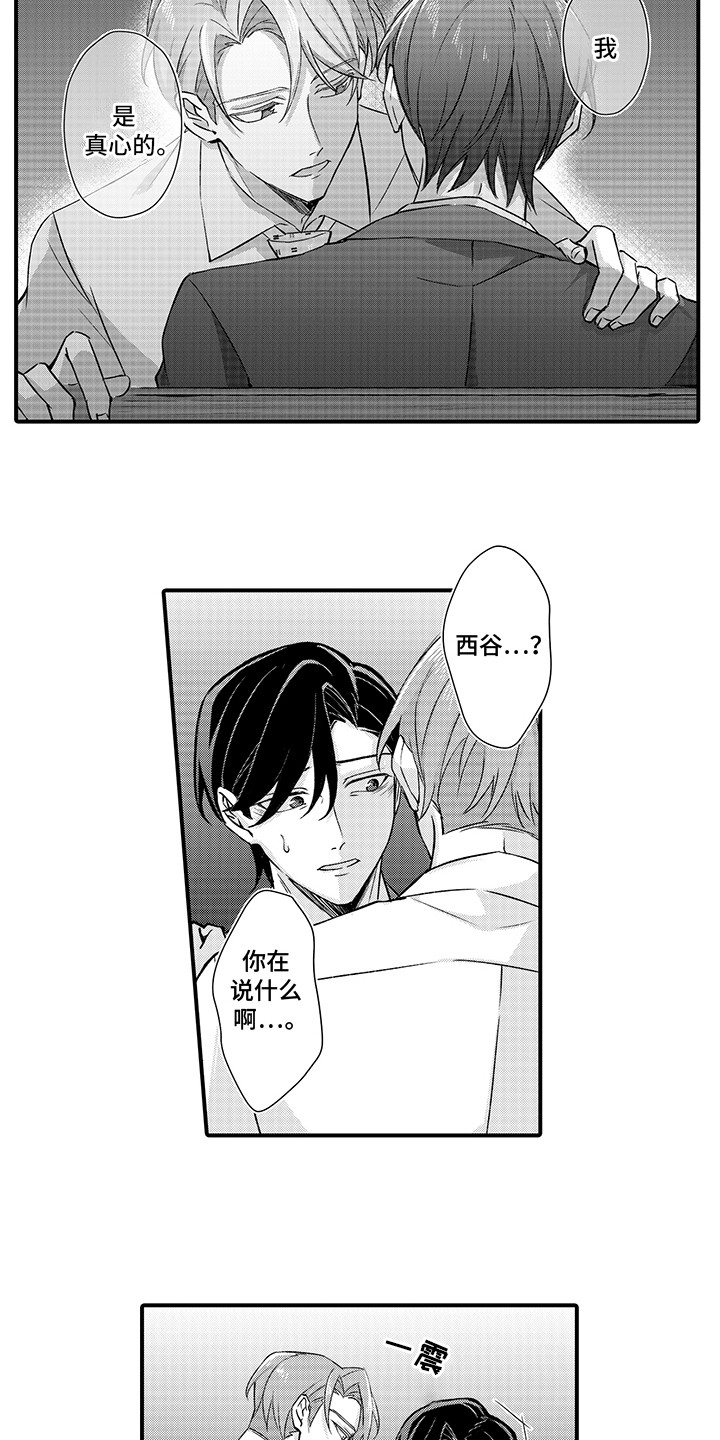 伪装者经典片段漫画,第15话2图