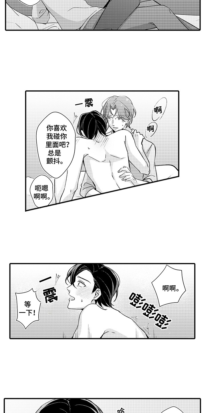 伪装者电视剧40集漫画,第21话1图