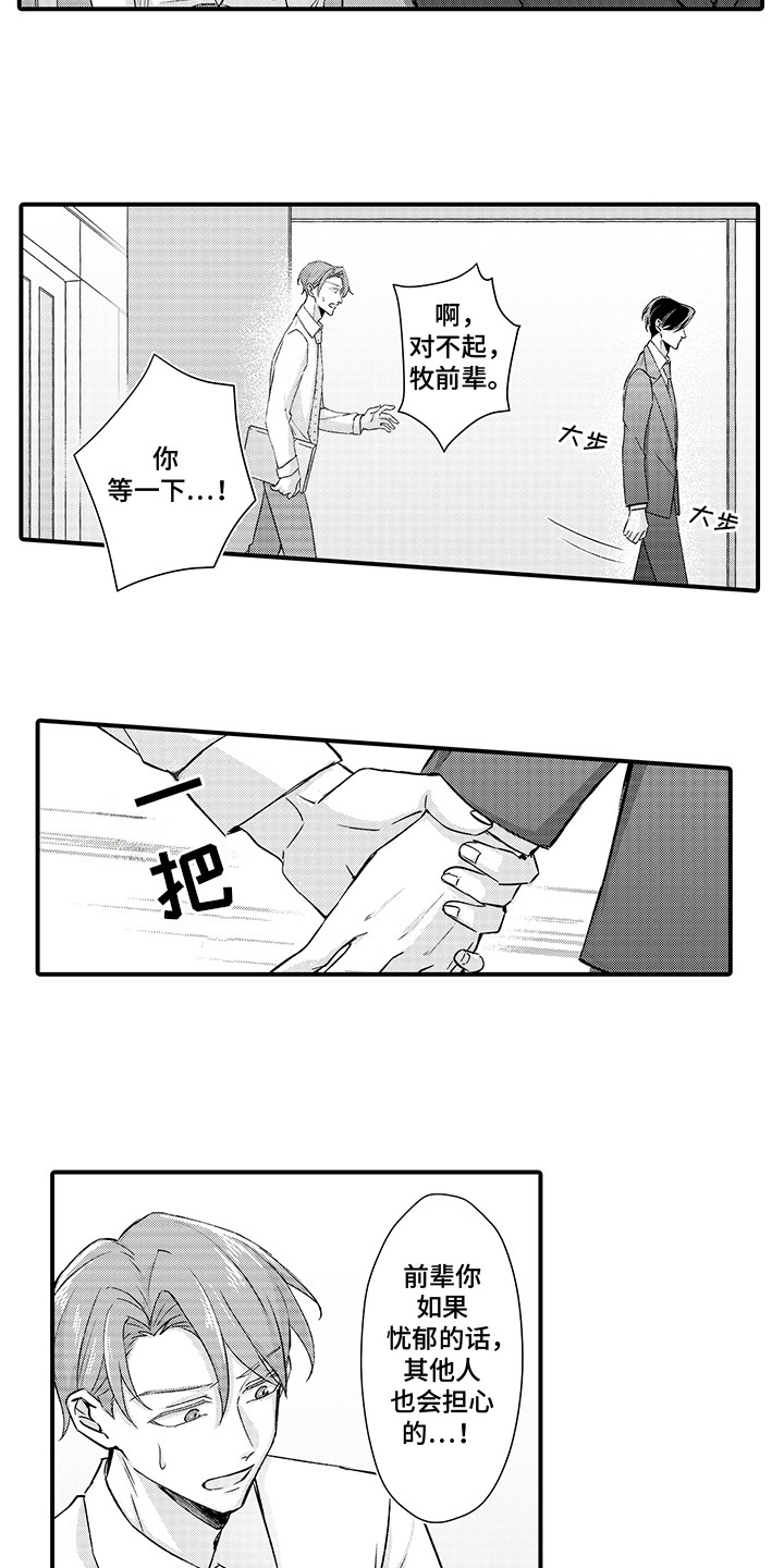 伪装情侣漫画,第13话2图
