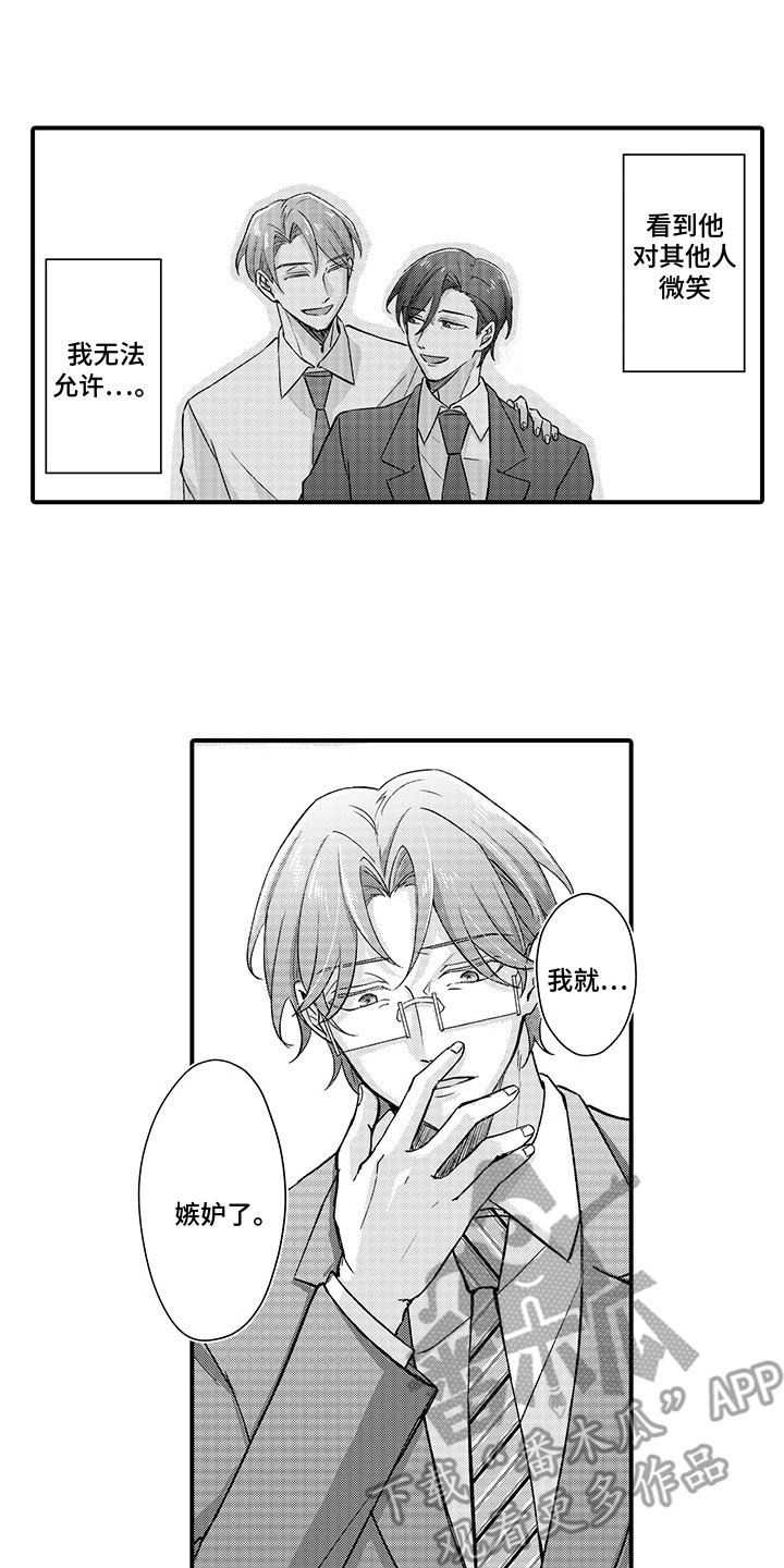 伪装者的经典片段漫画,第14话1图