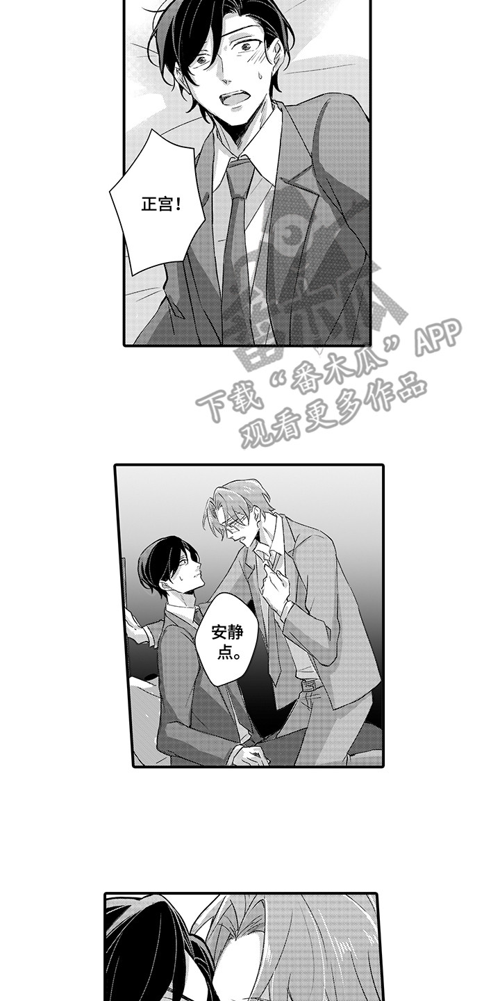 伪装者的经典片段漫画,第9话1图