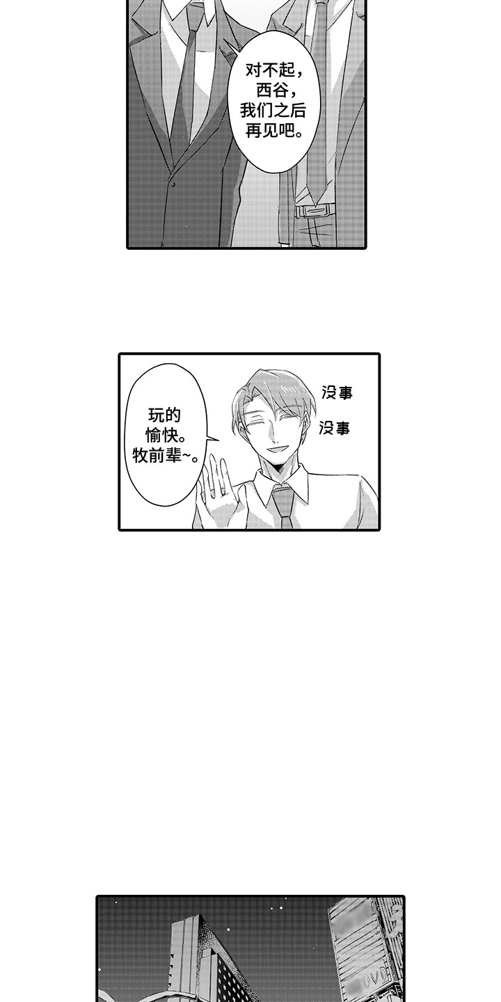 伪装者经典片段漫画,第9话2图