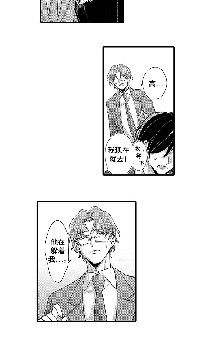 伪装情侣漫画,第10话1图