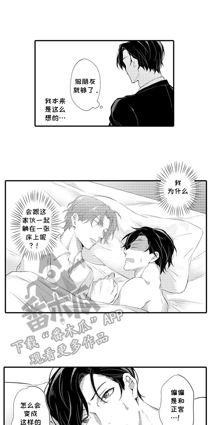 伪装者经典片段漫画,第1话2图