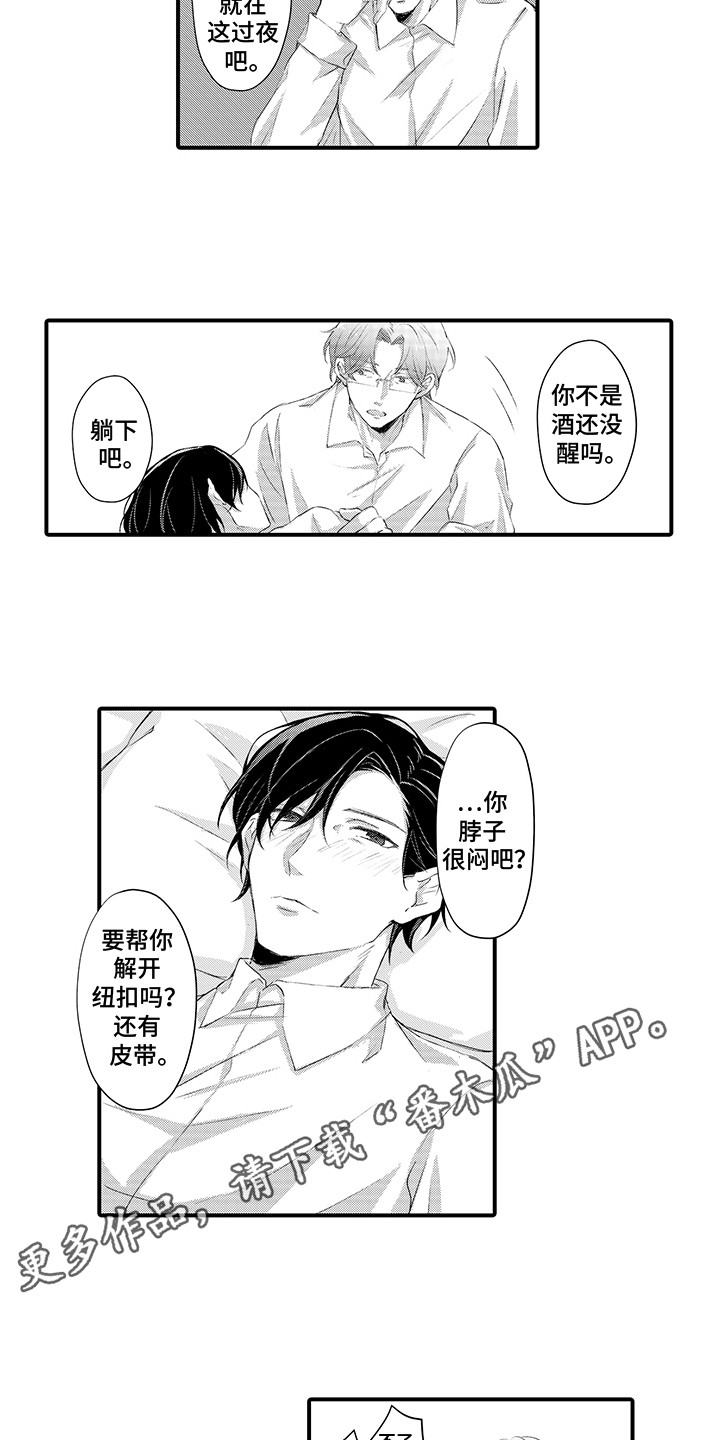 伪装者的经典片段漫画,第3话1图
