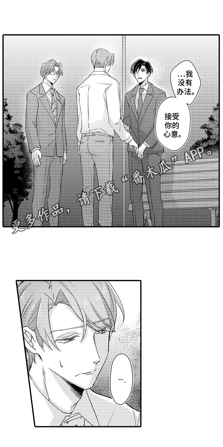伪装者的经典片段漫画,第16话1图