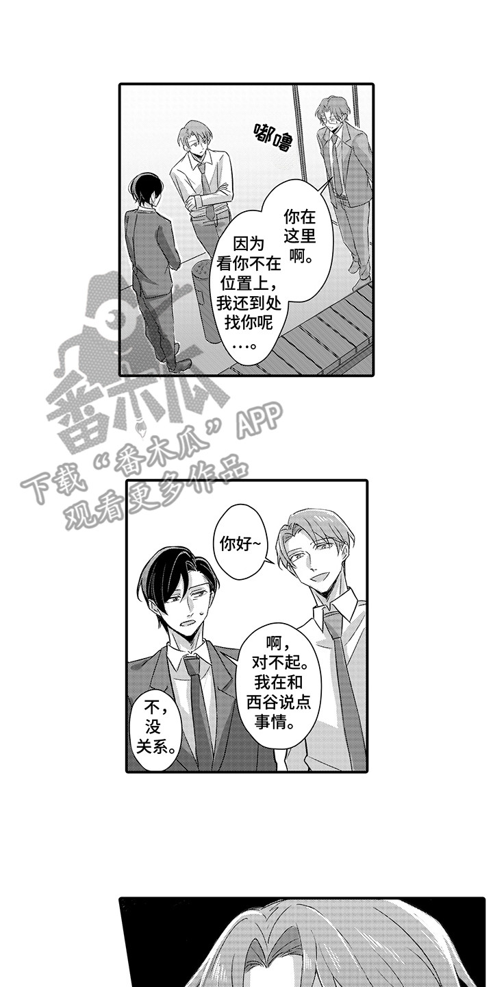 伪装者经典片段漫画,第9话1图