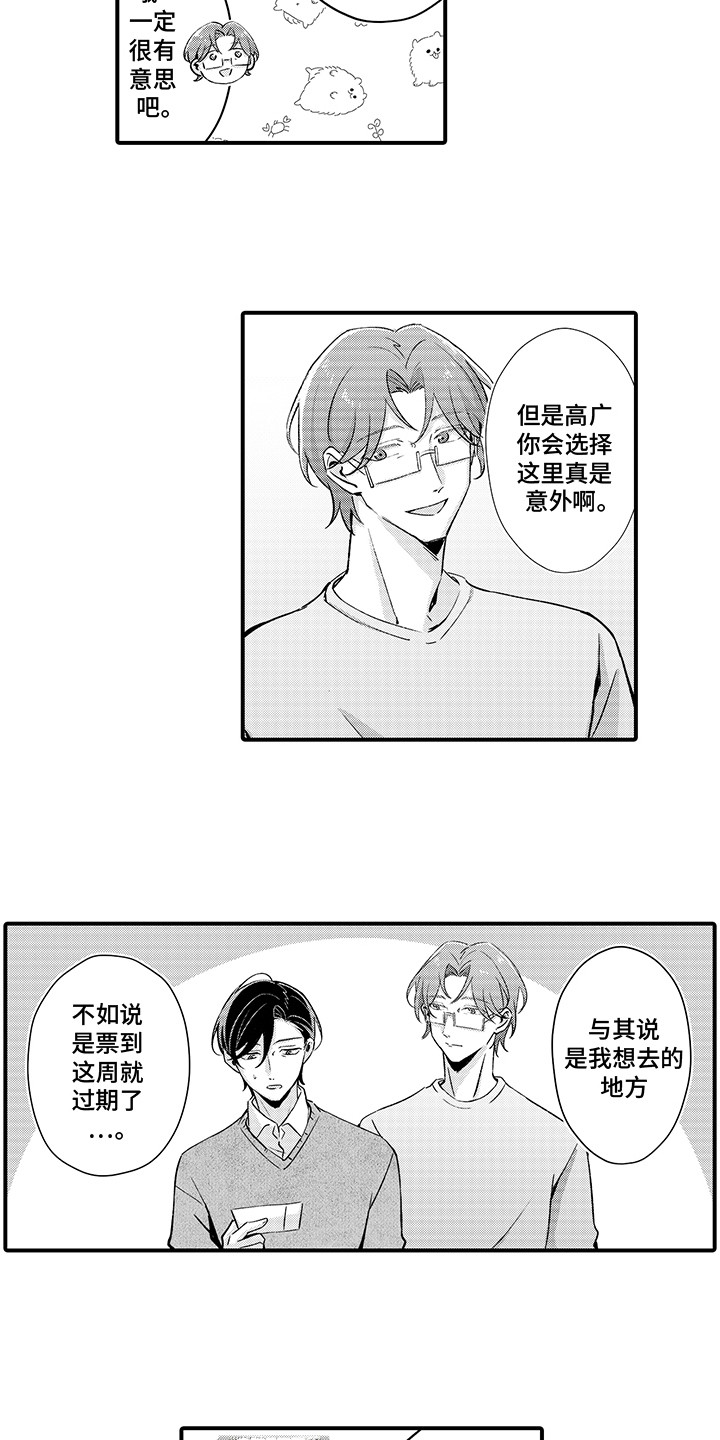 伪装者的经典片段漫画,第19话2图