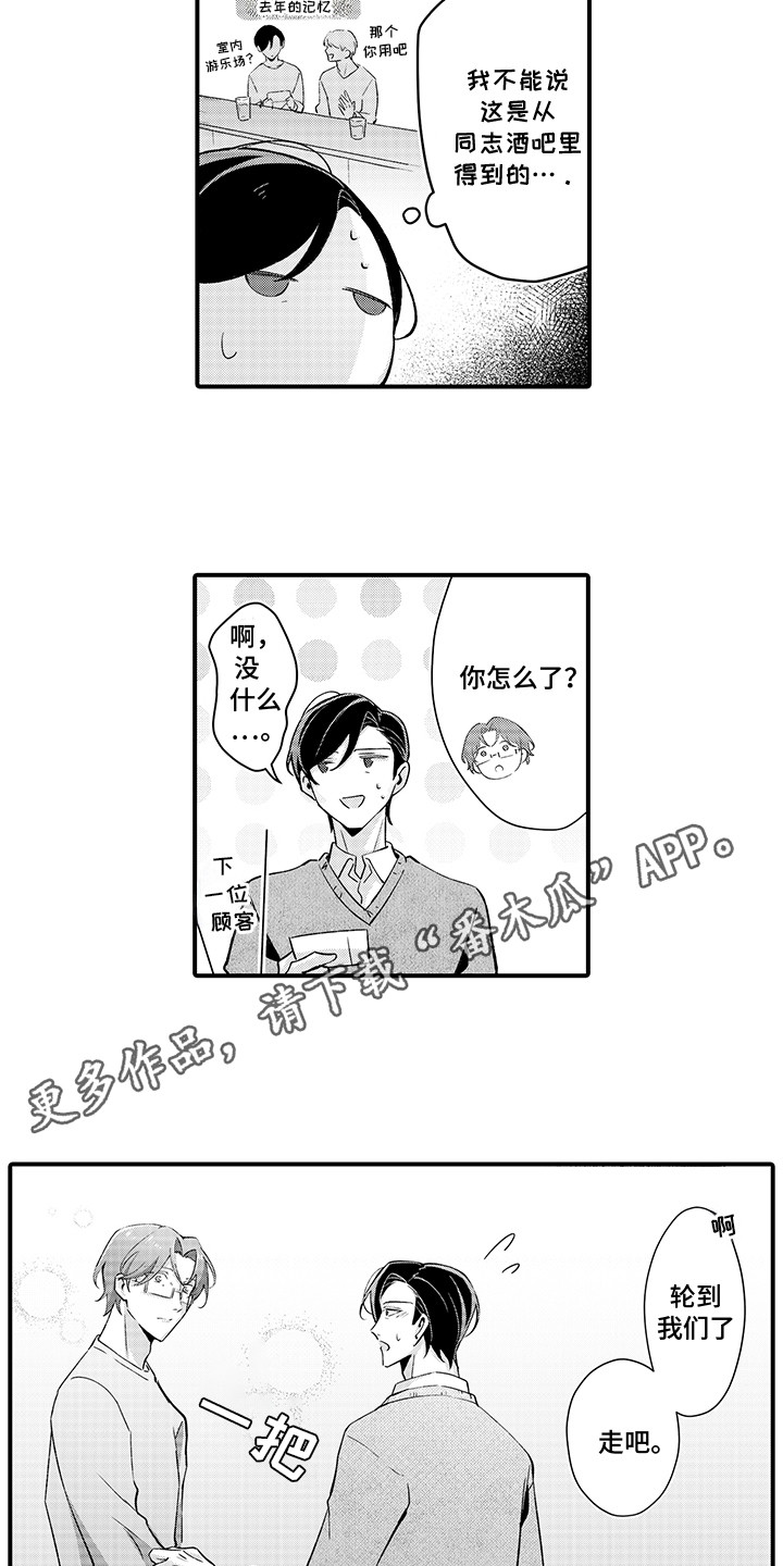伪装者的经典片段漫画,第19话1图
