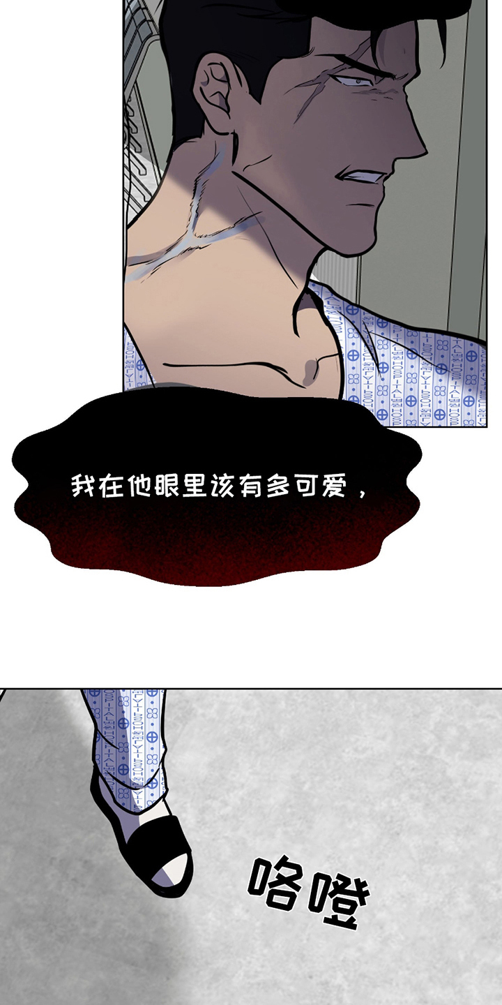 二把手的职责是漫画,第8话1图